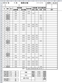 schedule #4
